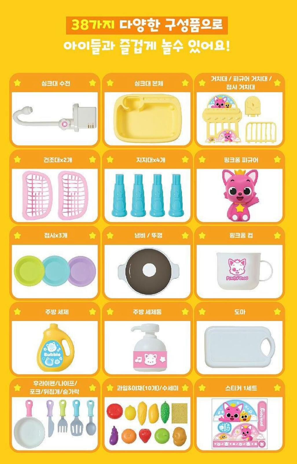 韓國直送🇰🇷 Pinkfong 自動出水洗碗檯