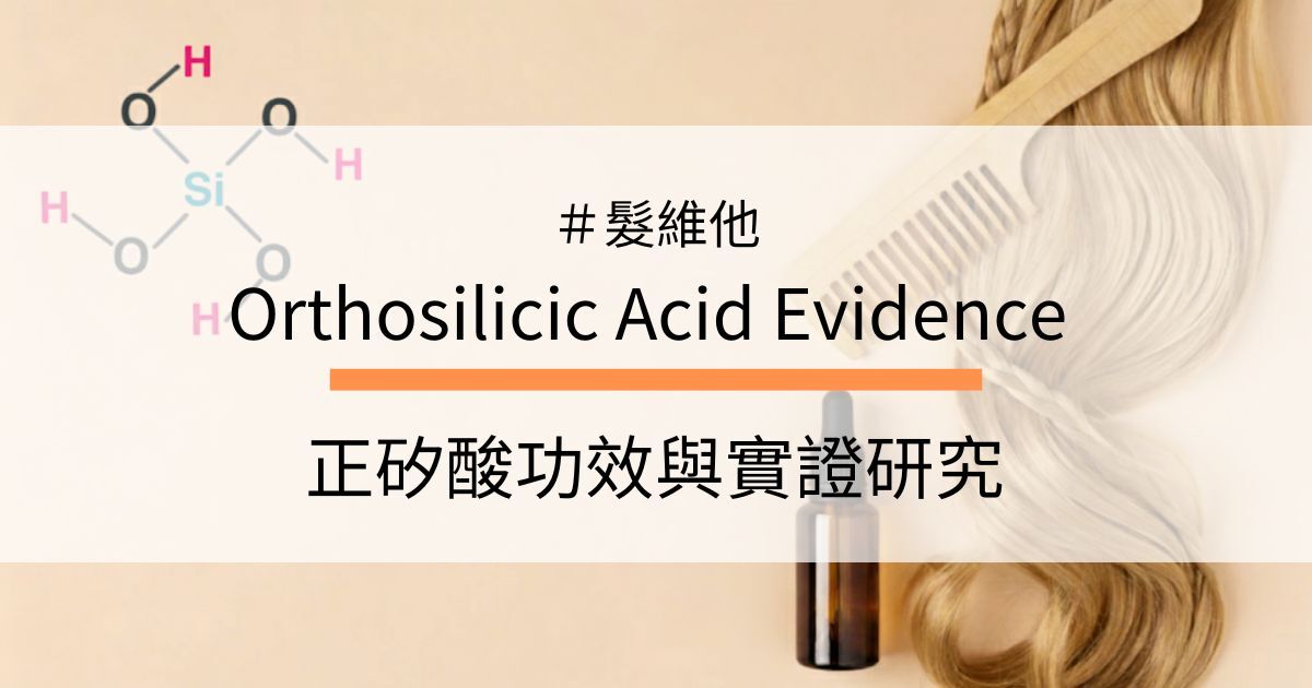 orthosilicic-acid-evidence
