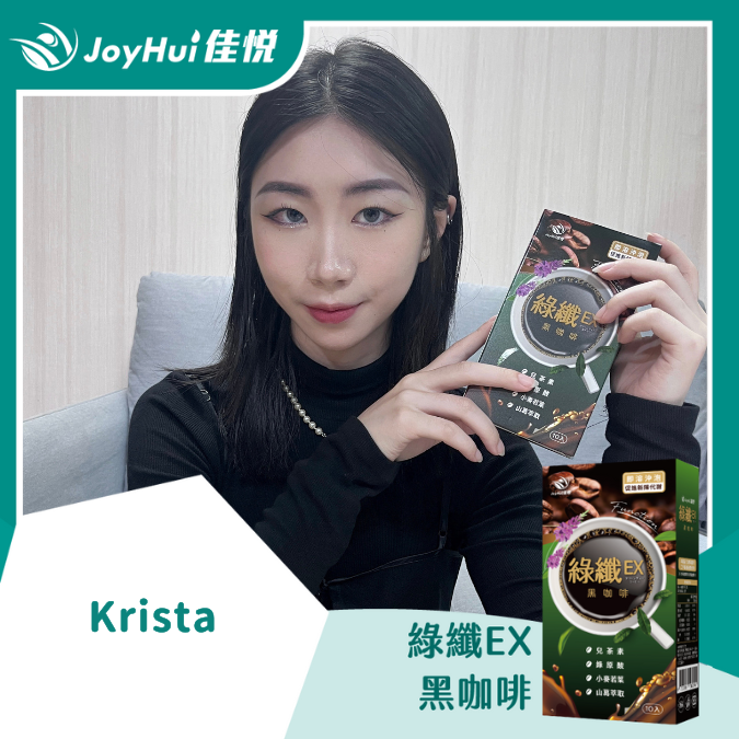 綠纖EX_krista