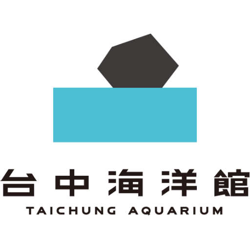 台中海洋館