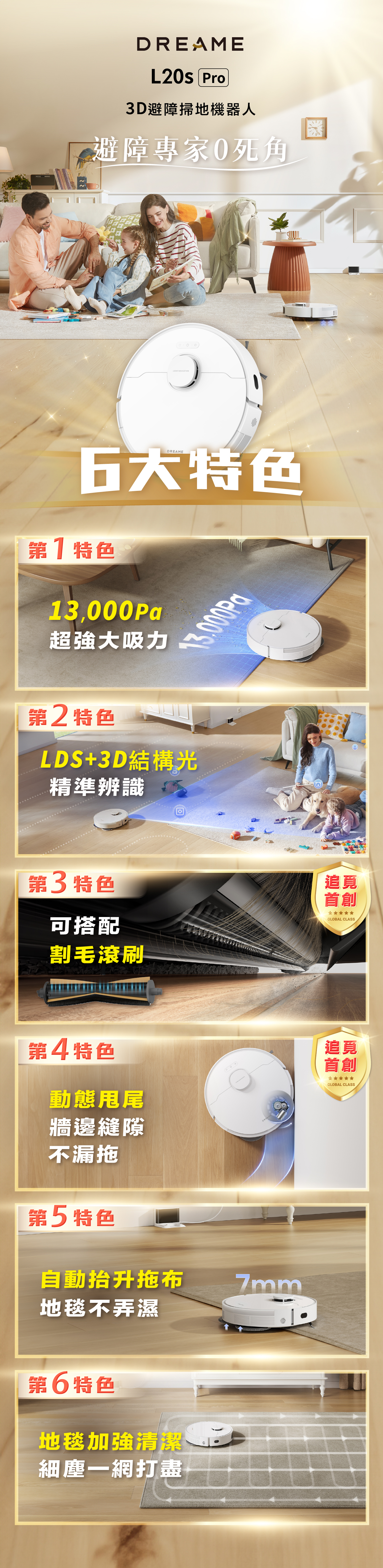 L20s Pro 3D避障雙螺旋掃拖機器人3D避障雙螺旋掃拖業界超強吸力10300PA