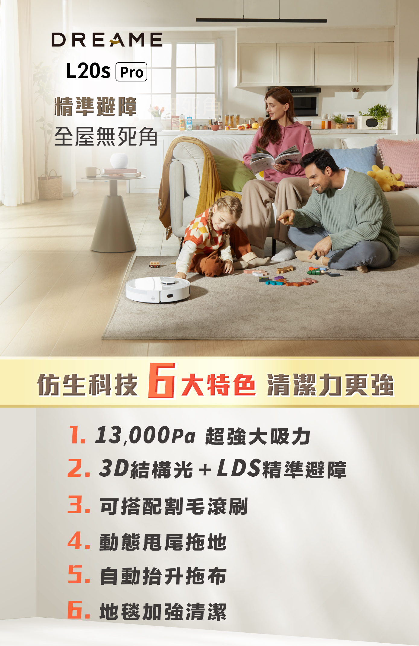 L20s Pro 3D避障雙螺旋掃拖機器人3D避障雙螺旋掃拖業界超強吸力10300PA