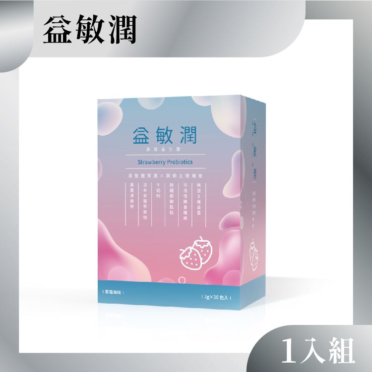 益敏潤 (草莓益生菌)