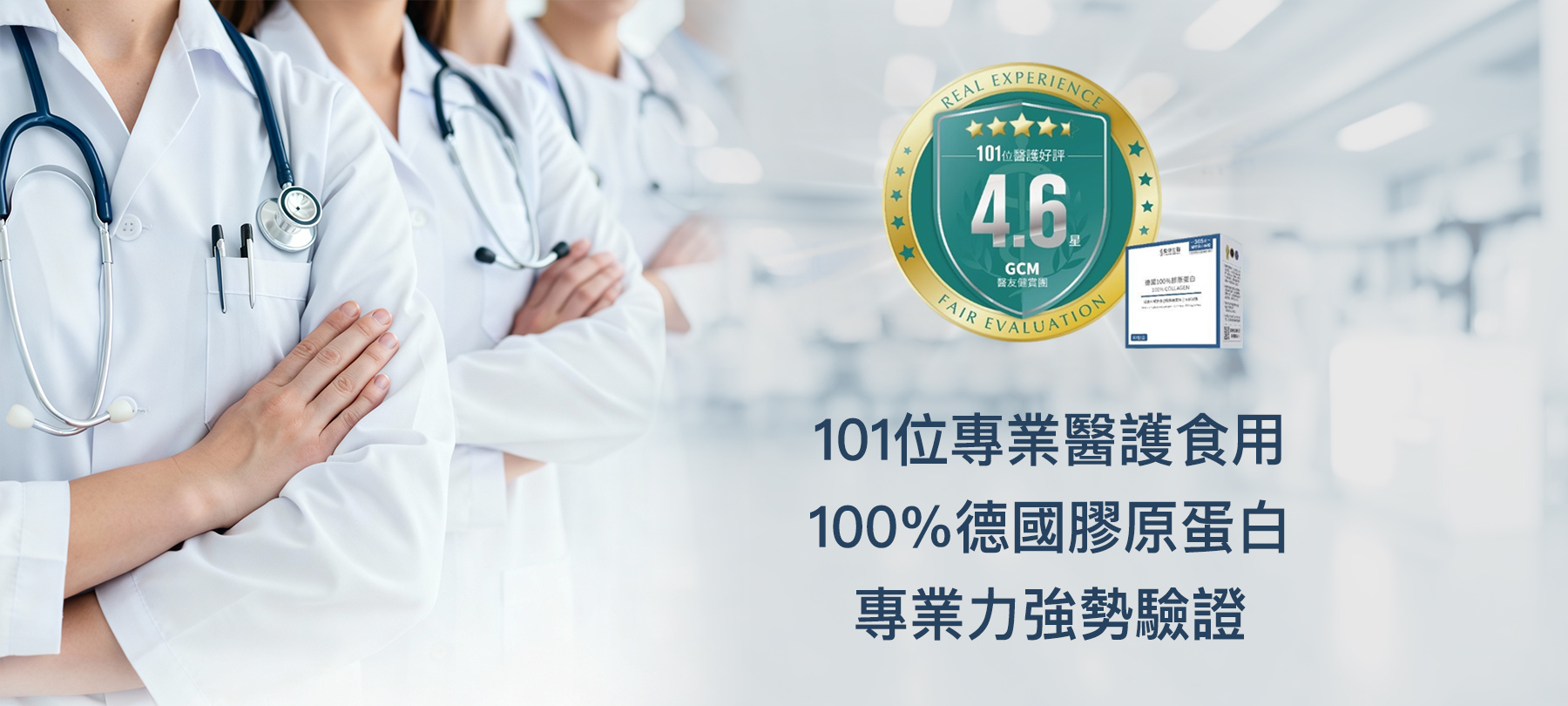 無腥味,所以可以天天喝!