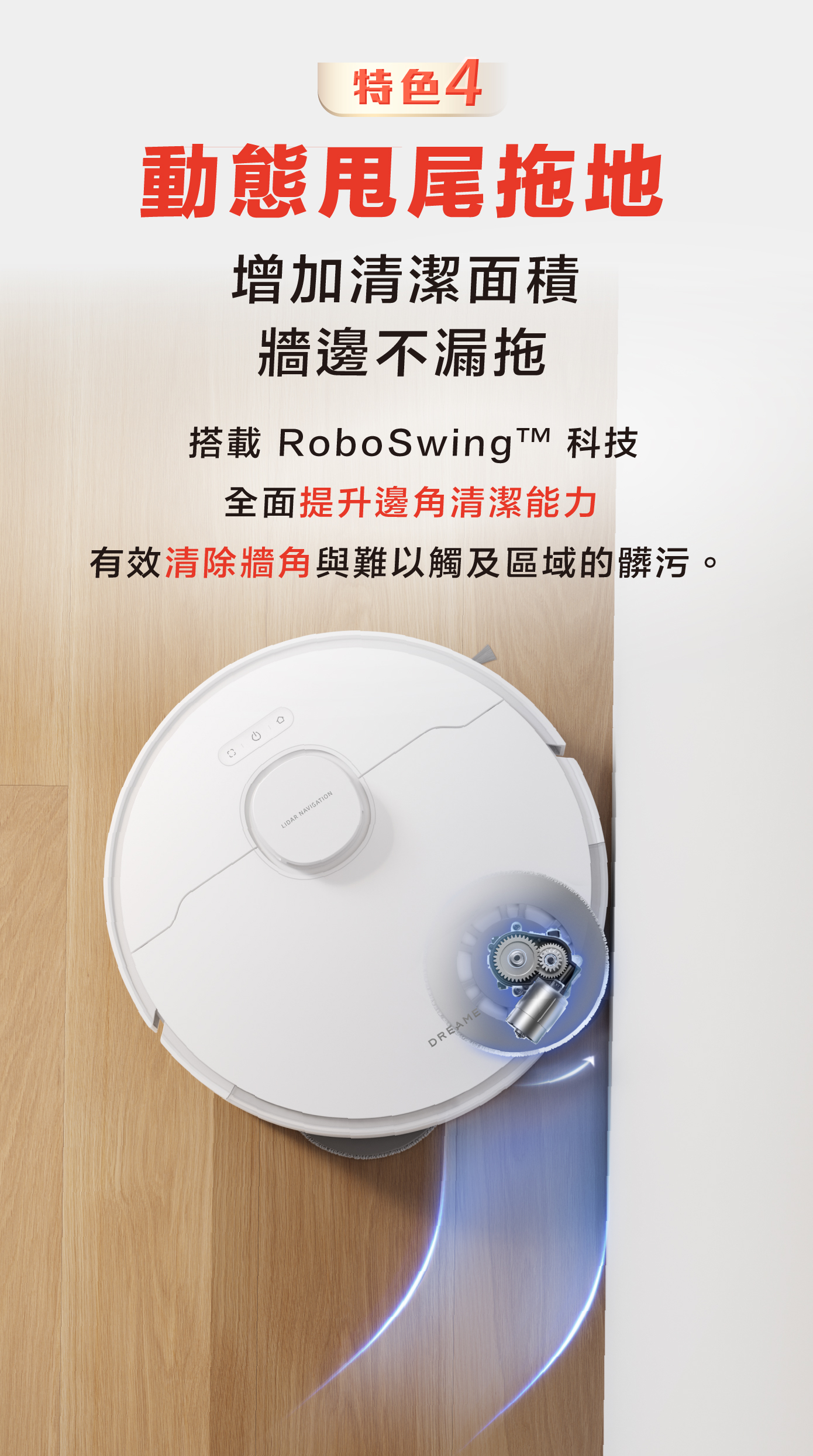 L20s Pro 3D避障雙螺旋掃拖機器人3D避障雙螺旋掃拖業界超強吸力10300PA