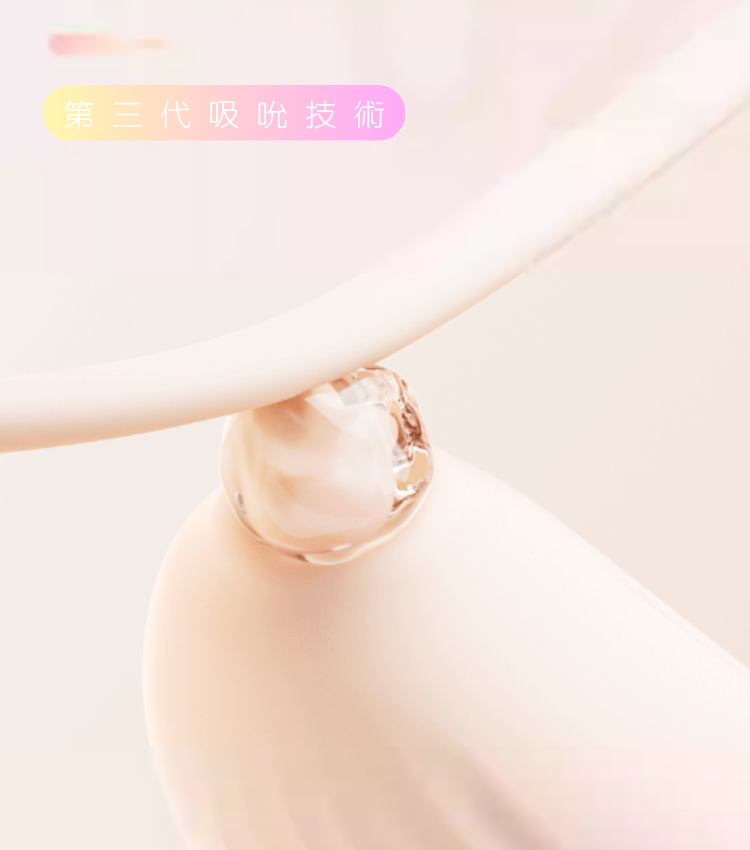 svakom mia pro 吸吮震動跳蛋 櫻花啵啵鳥跳蛋 手機遙控跳蛋