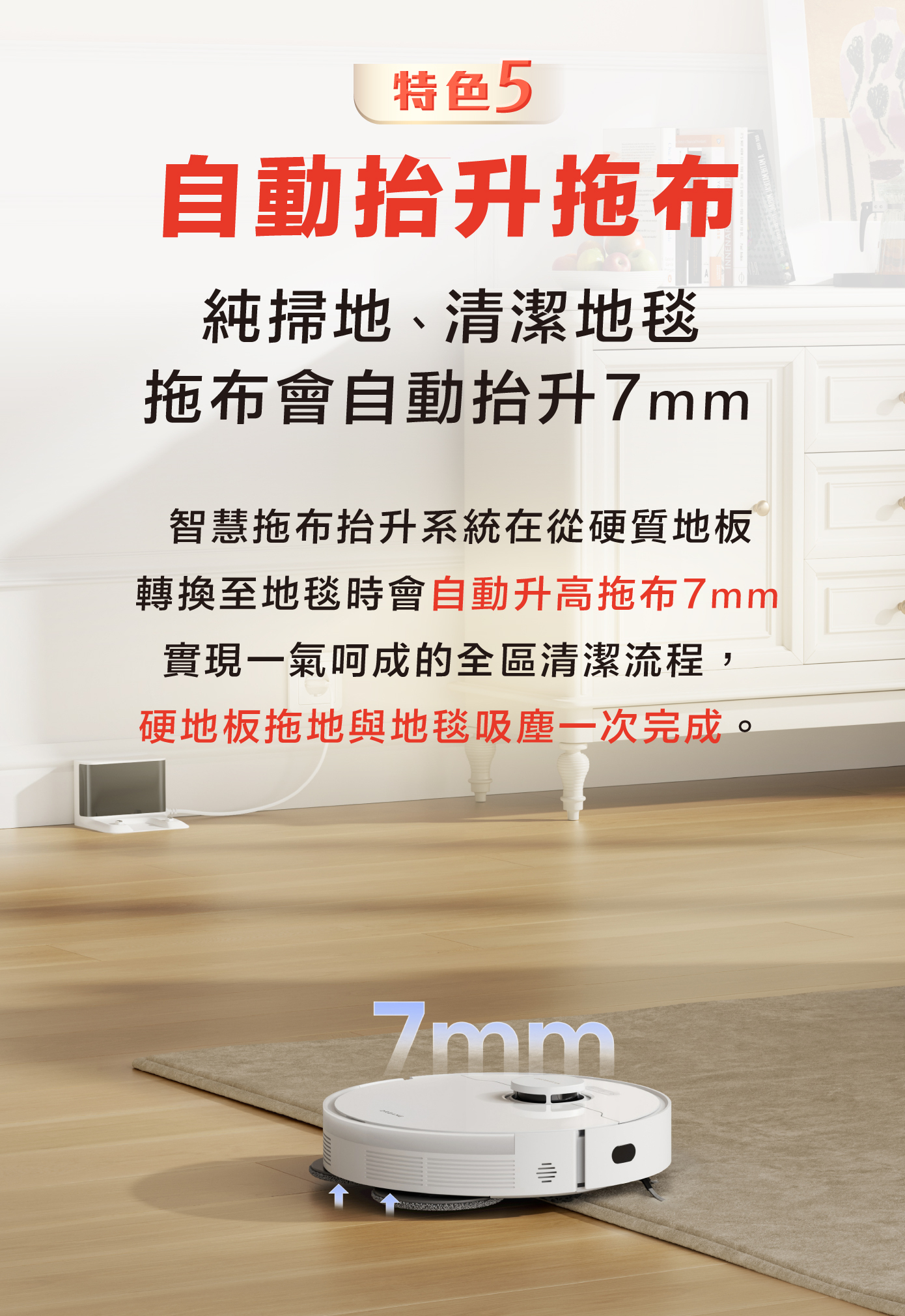 L20s Pro 3D避障雙螺旋掃拖機器人3D避障雙螺旋掃拖業界超強吸力10300PA