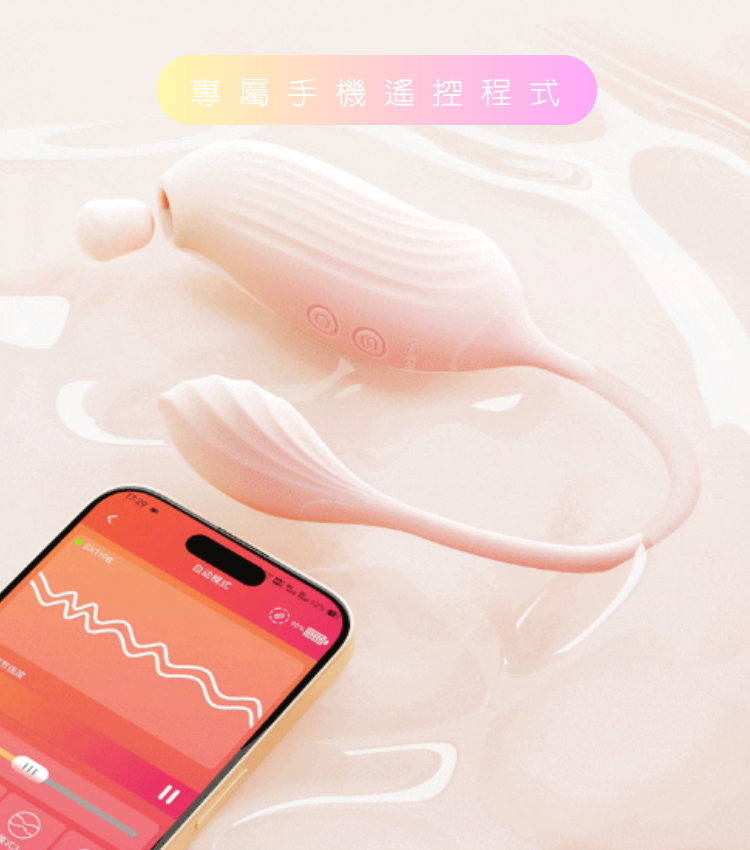svakom mia pro 吸吮震動跳蛋 櫻花啵啵鳥跳蛋 手機遙控跳蛋