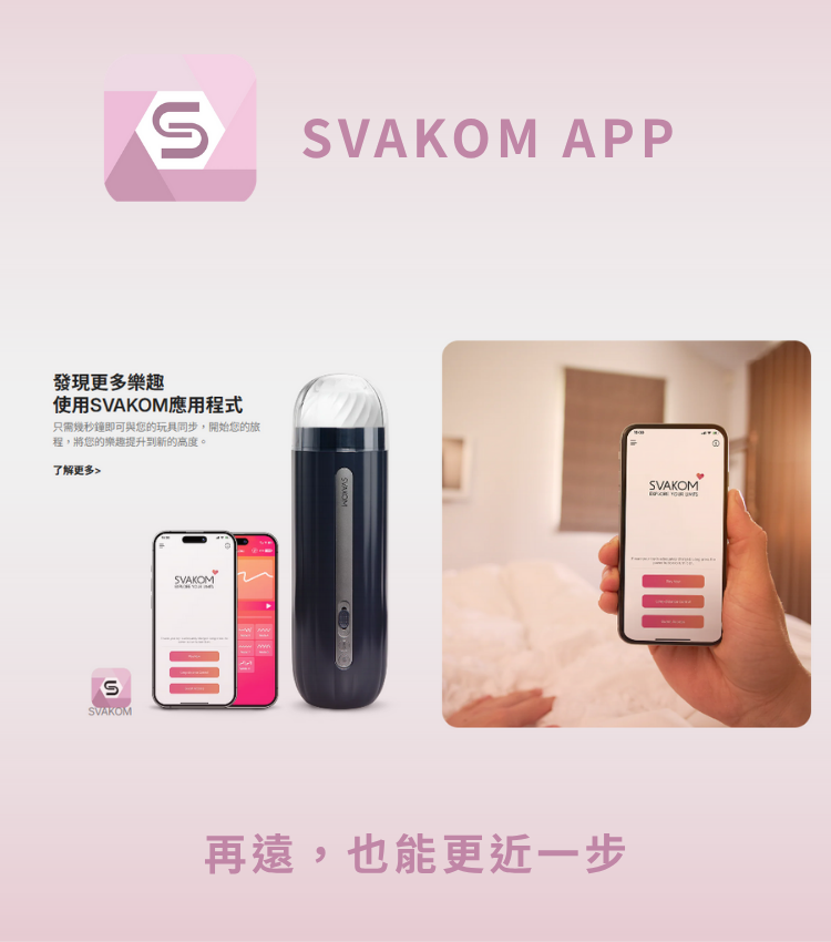 svakom mia pro 吸吮震動跳蛋 櫻花啵啵鳥跳蛋 手機遙控跳蛋