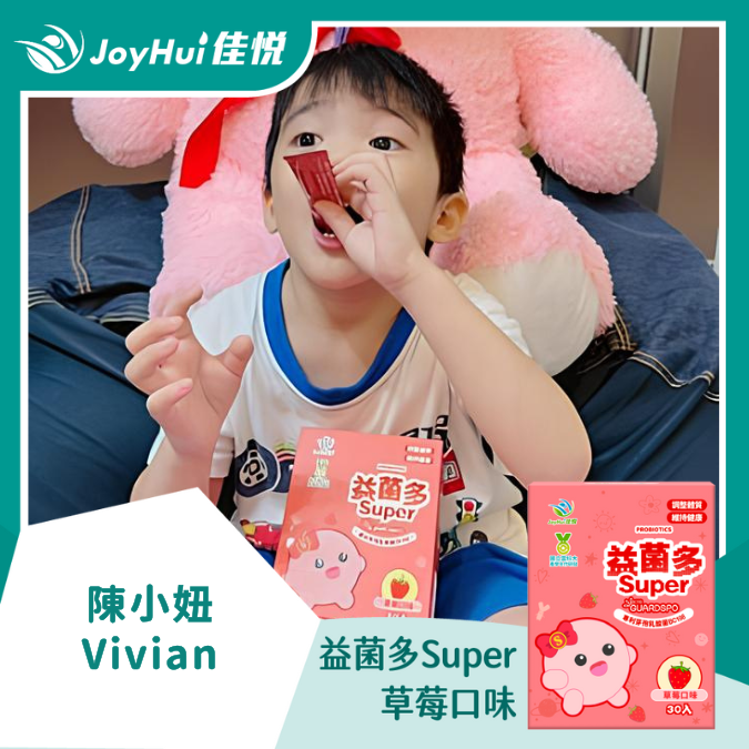 益菌多Super_陳小妞Vivian2