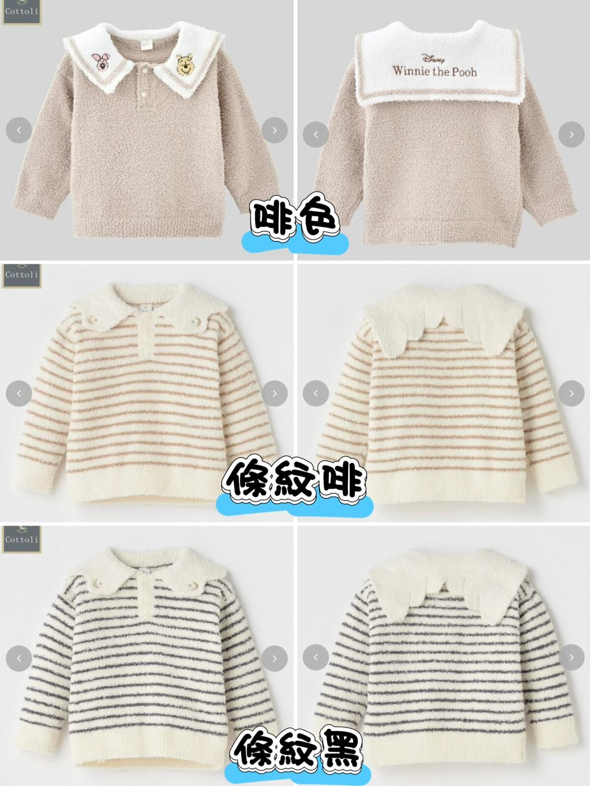 日單 Cottili x Disney秋冬半邊絨系列