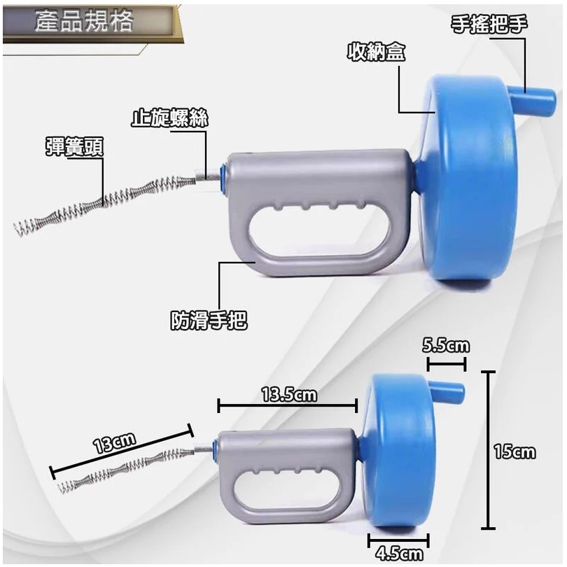 附發票｜E07管道疏通器｜7米水管疏通器 管道疏通器 手搖式 多功能通水管工具 地漏堵塞一炮通