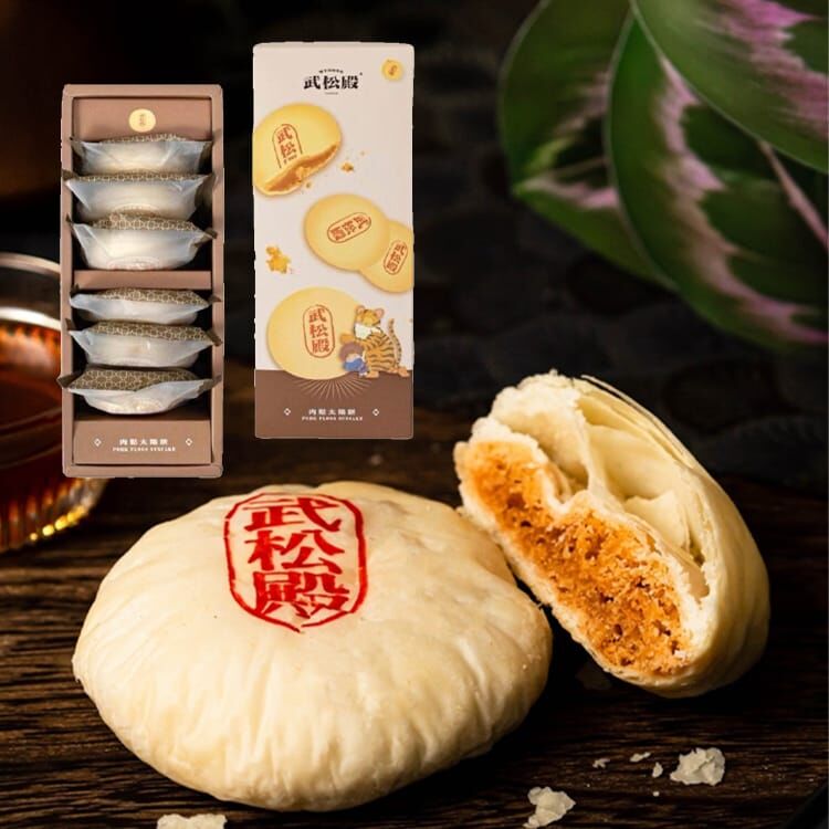 武松殿-肉鬆太陽餅6入
