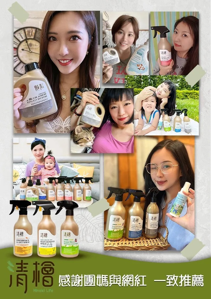 清檜，各大網紅一致推薦