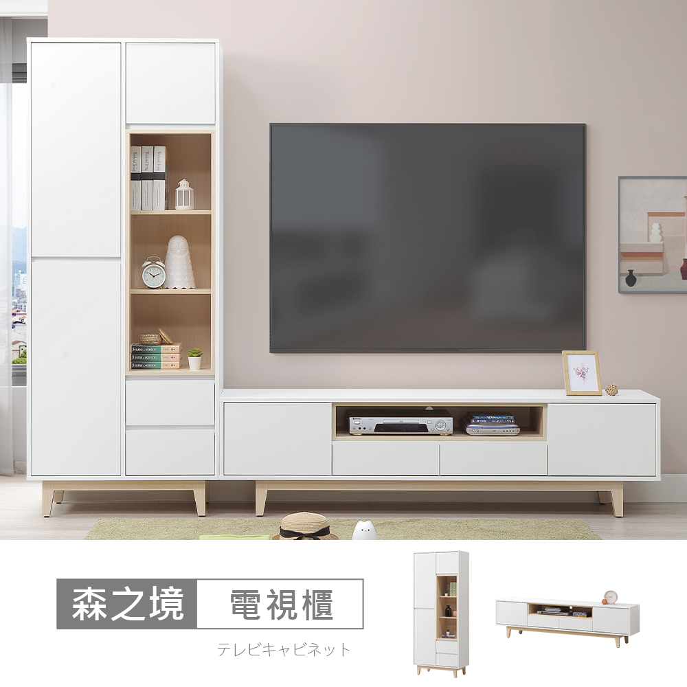 森之境8.6尺L型收納電視櫃