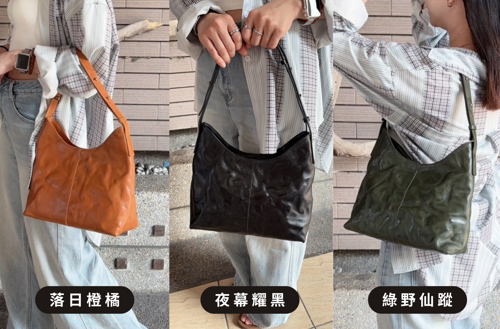 Trista 歐蘿拉真皮微笑半月包 三色展示 落日橙橘 夜幕耀黑 綠野仙蹤 真皮斜背包