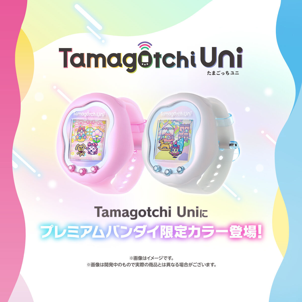 Tamagotchi Uni Aurora Pink／Prism White   [日版] 【2次 2026年5月發售】