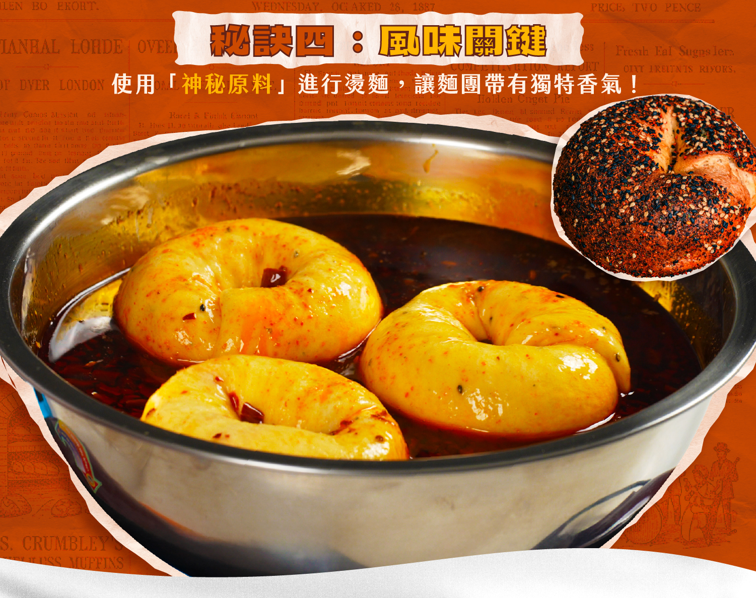 名店口感的關鍵秘訣＿風味關鍵