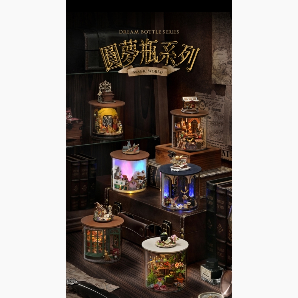 DIY袖珍小屋_智趣屋  圓夢瓶系列 六款