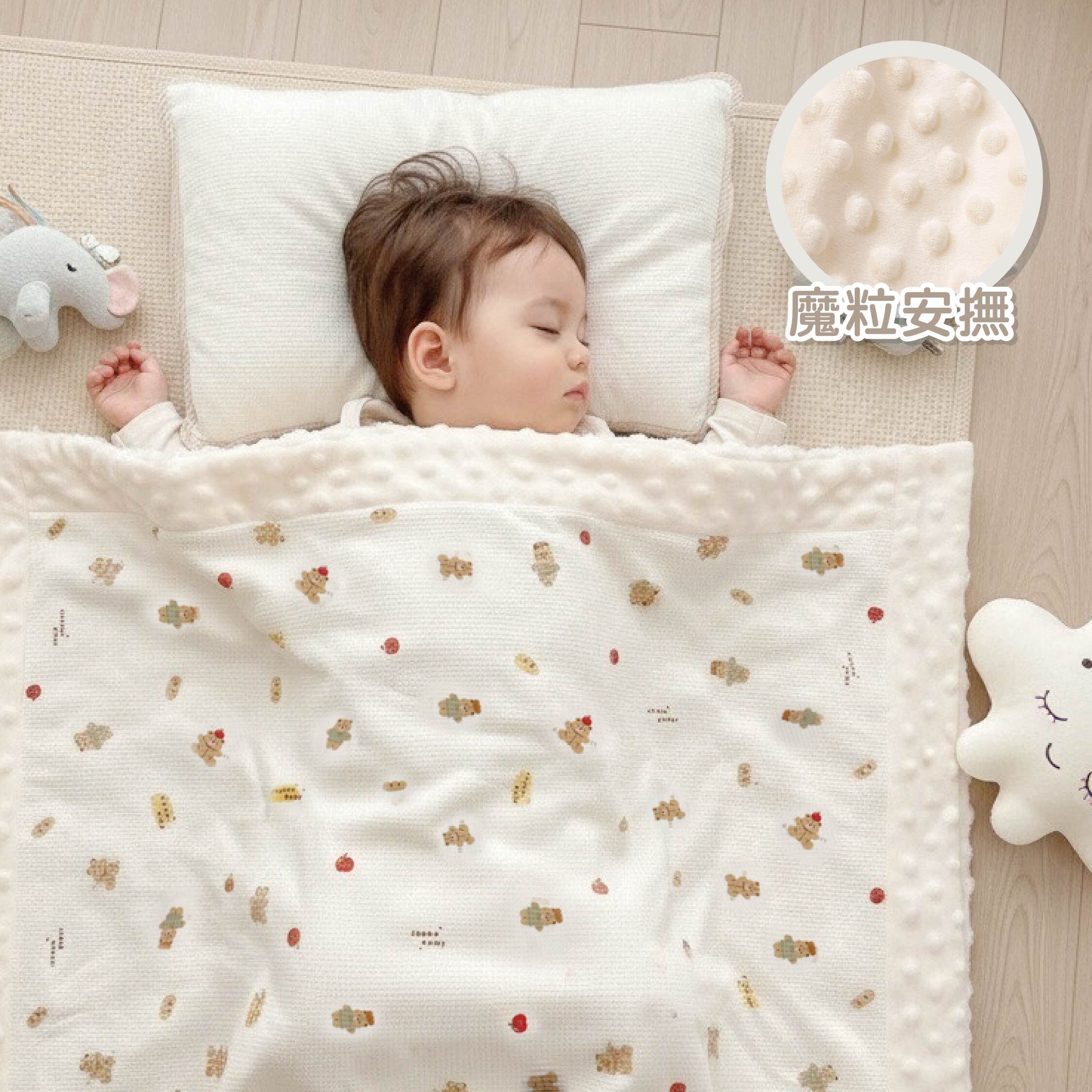 【JB0522】MIT原創蘋安小熊華夫格魔粒毯