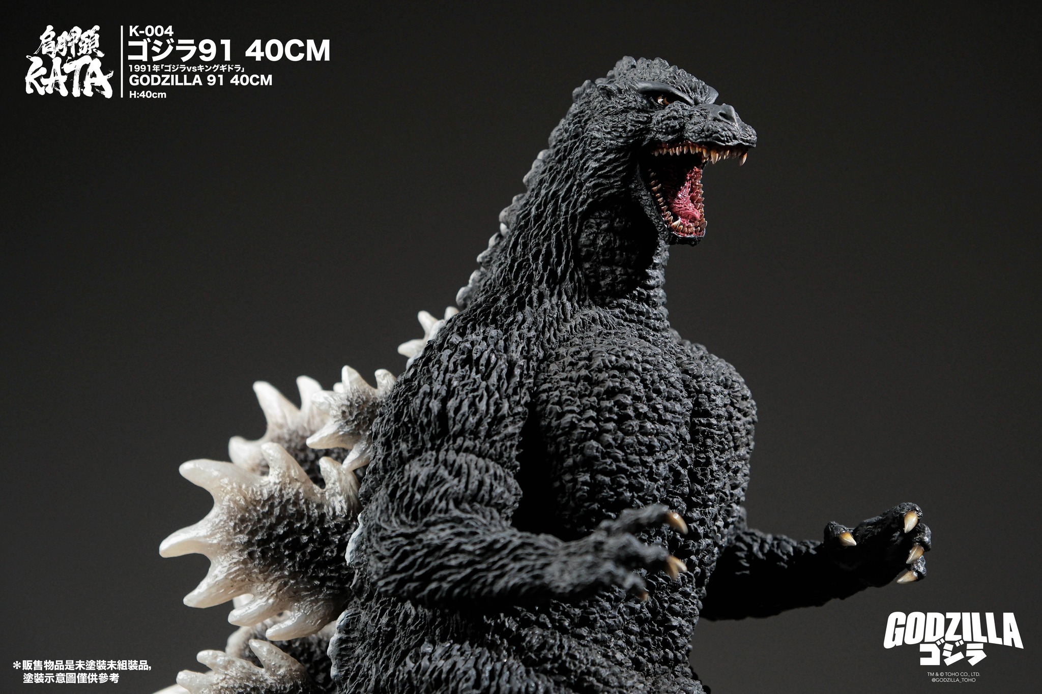 K-004 ゴジラ 1991 40CM ( 哥吉拉1991 40CM ) GK