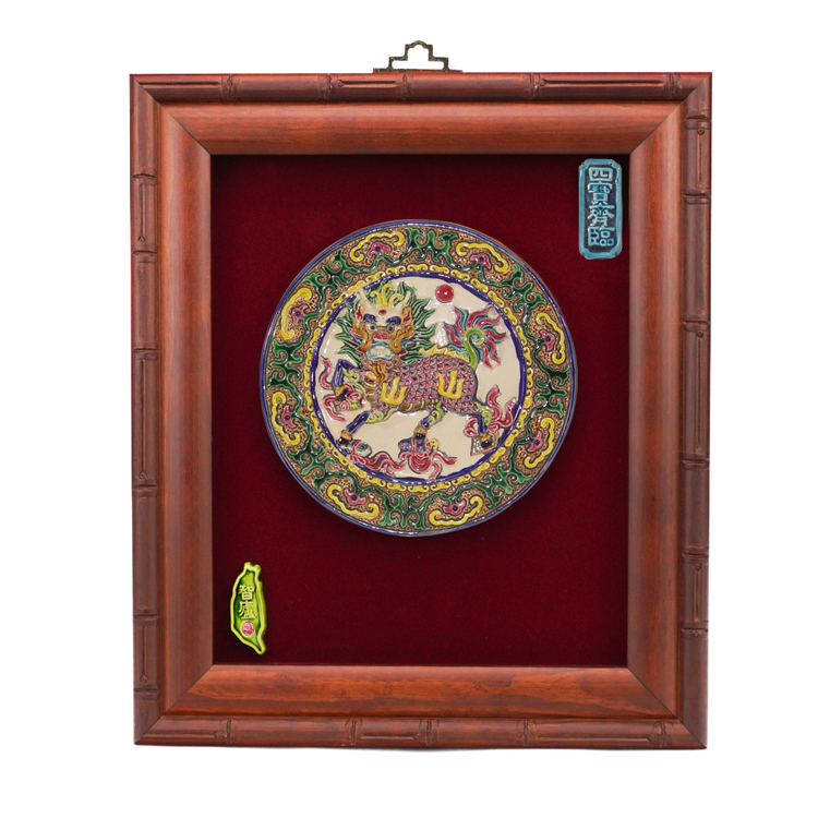 鹿港窯禮品館|台灣國寶交趾陶 開運裝飾壁飾 四寶麒麟L