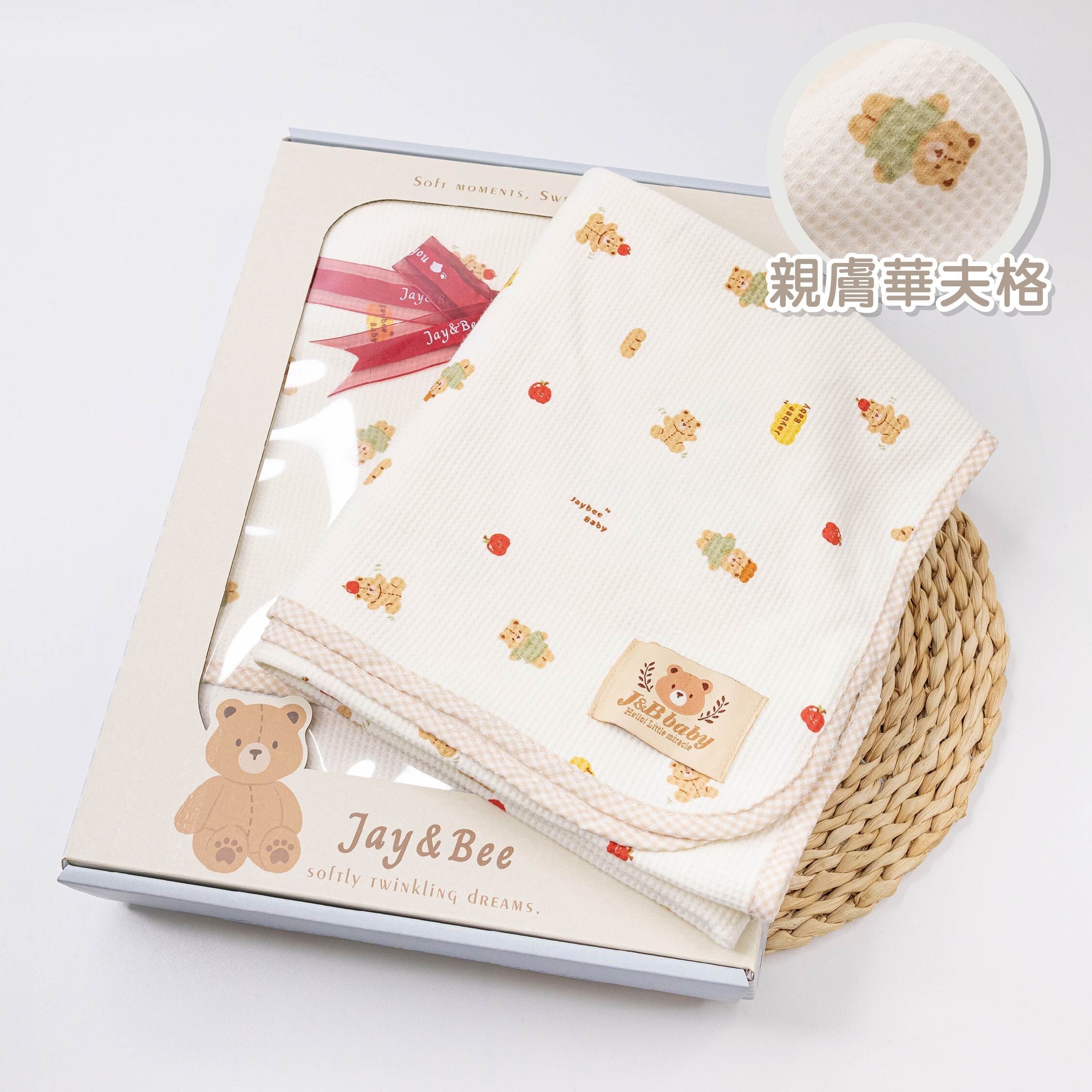 【JB0523】MIT原創蘋安小熊華夫格四季蓋被