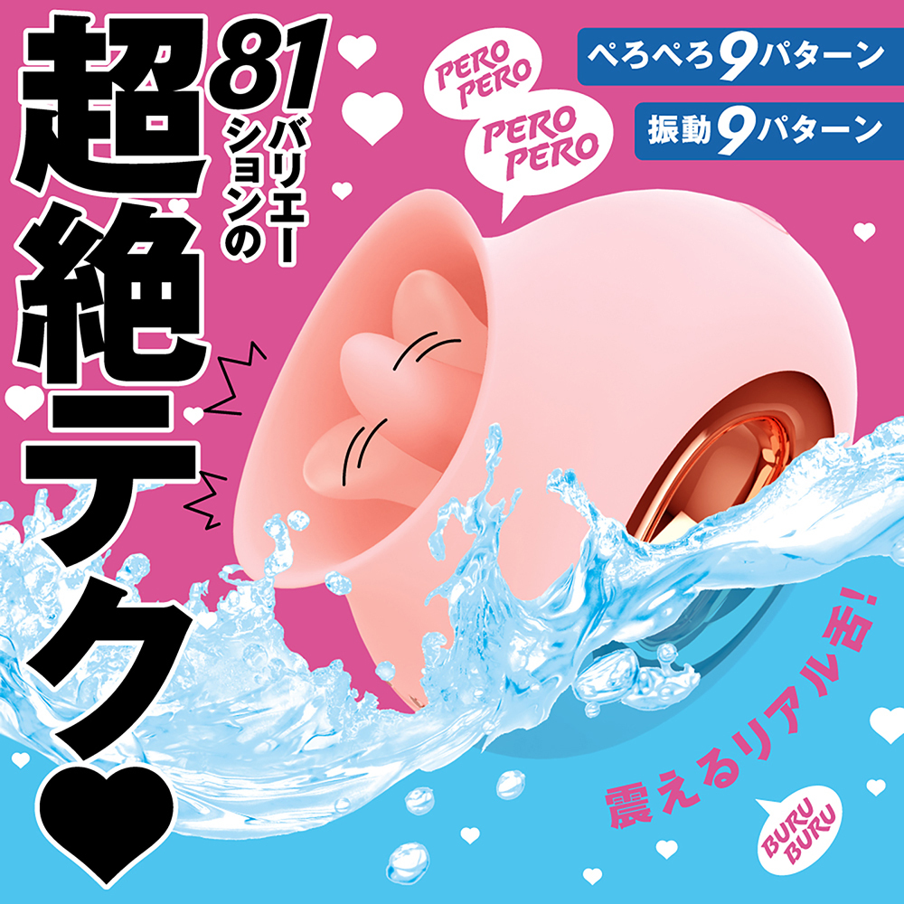 PxPxP 舌舔實感 Pero-Pero Cunni Ring 81 舌舔震動器 粉色