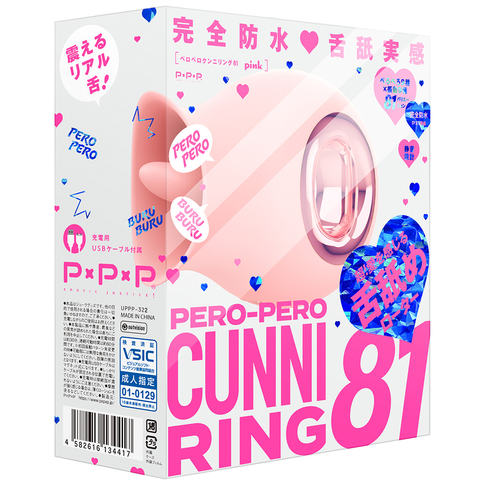 PxPxP 舌舔實感 Pero-Pero Cunni Ring 81 舌舔震動器 粉色