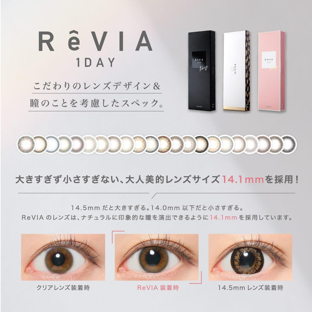 Revia 蕾美 Circle Lens 1 Day 美瞳 彩色 日拋 隱形眼鏡 10片