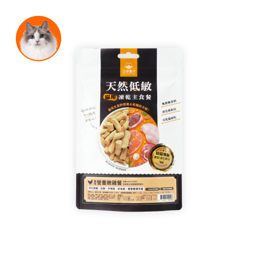 幼貓凍乾主食餐