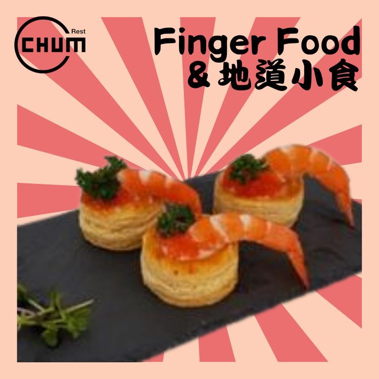 大蝦沙律法式酥盒 每打