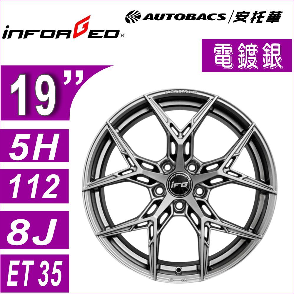 【旋壓輕量鋁圈】PDW 北德文 旋壓鋁圈 ✦ 19吋 ✦電鍍銀✦ 輕量化・強化駕馭 四入組