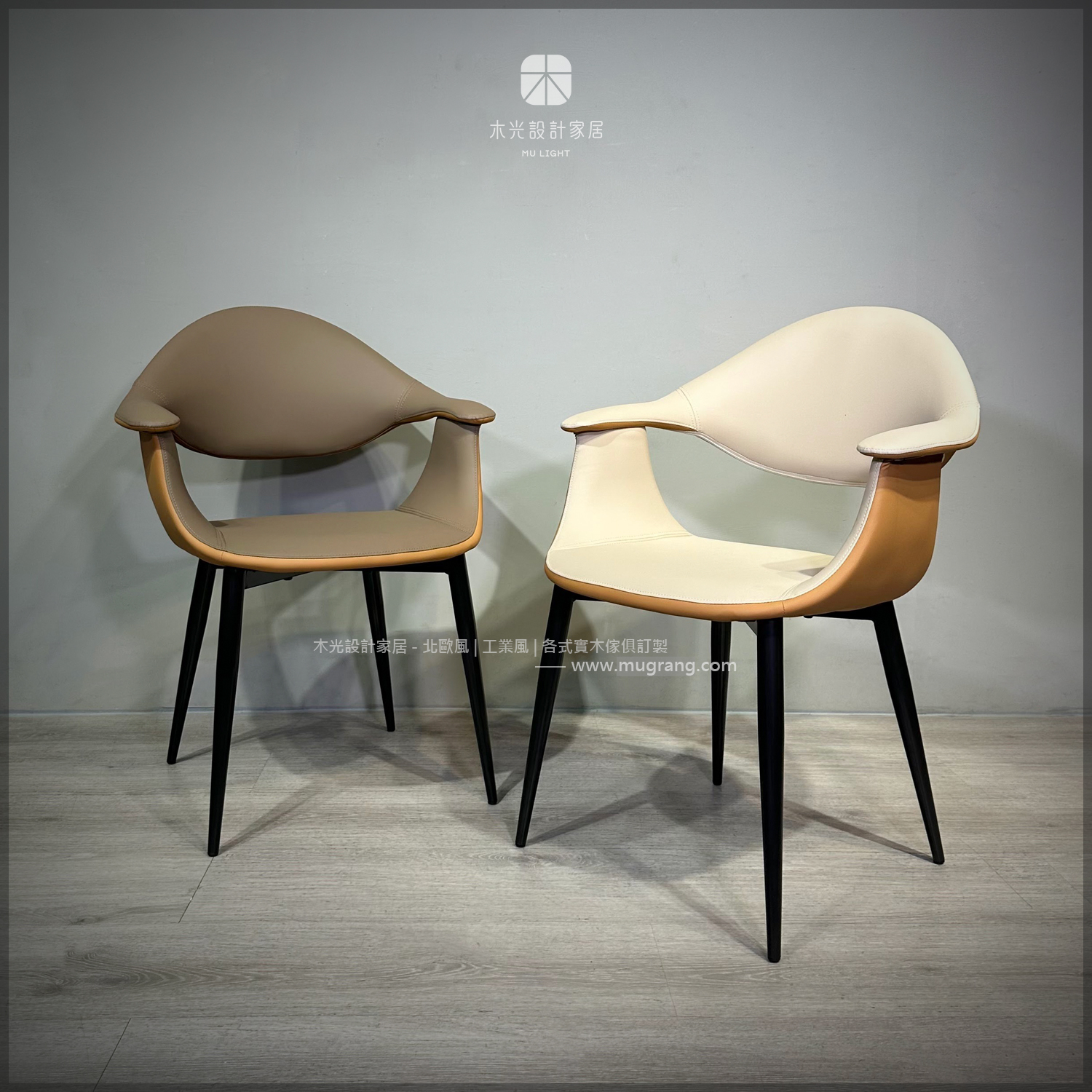 Malt- 背靠曲線雲弧椅