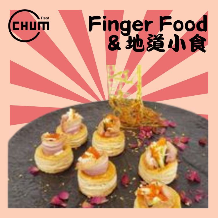 煙肉蟹籽配意大利青瓜法式酥盒 每打