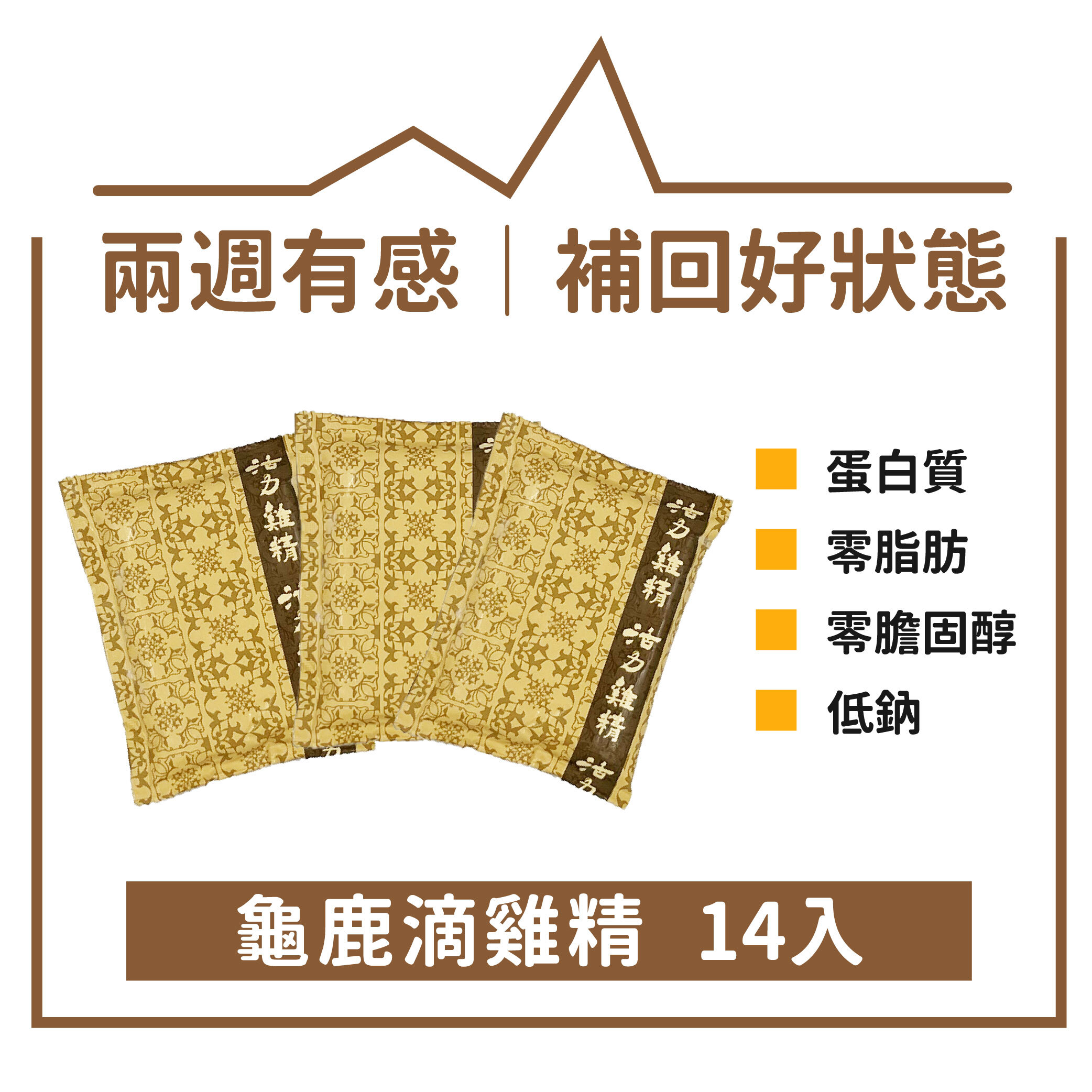 龜鹿滴雞精14入