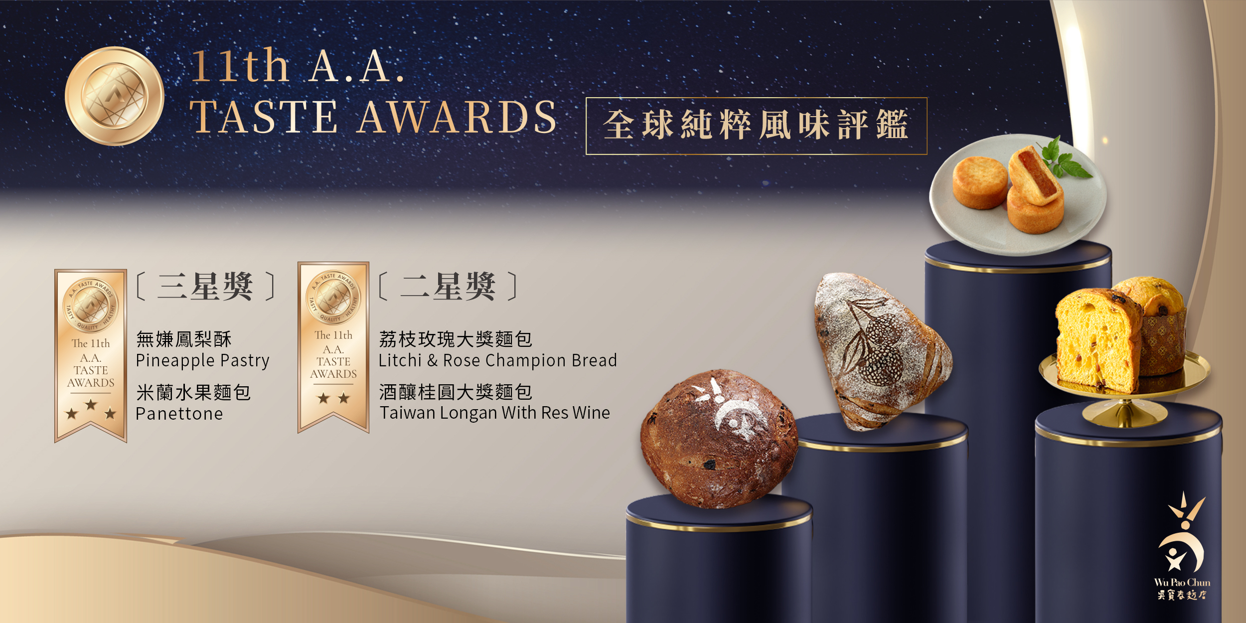 AA風味評鑑,無添加,三星評價