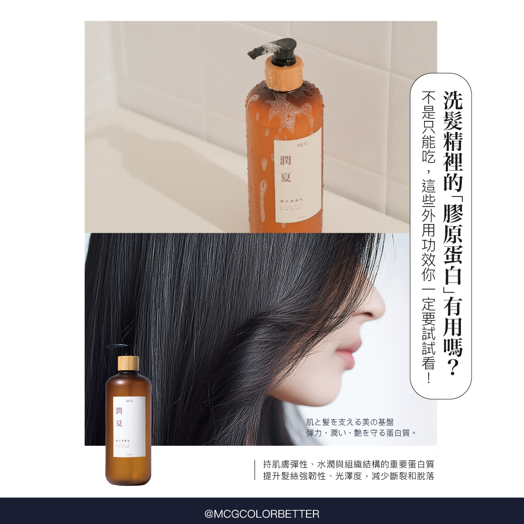https://www.mcg.com.tw/pages/hair-products-runxia-haircare
