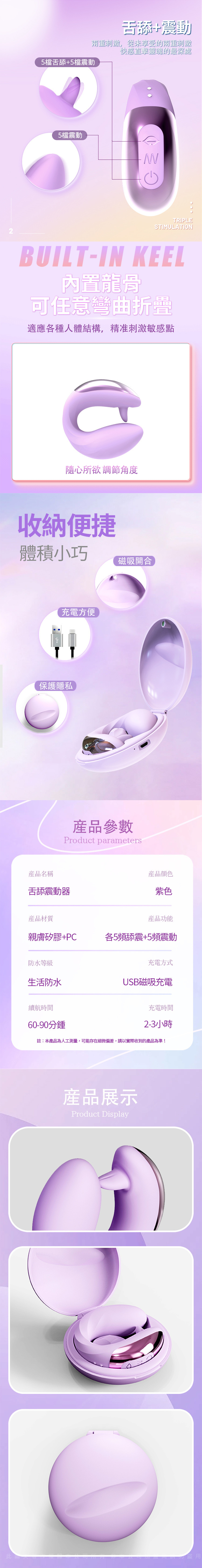 春潮|舌舔款震動按摩器|女性震動棒 丁香紫