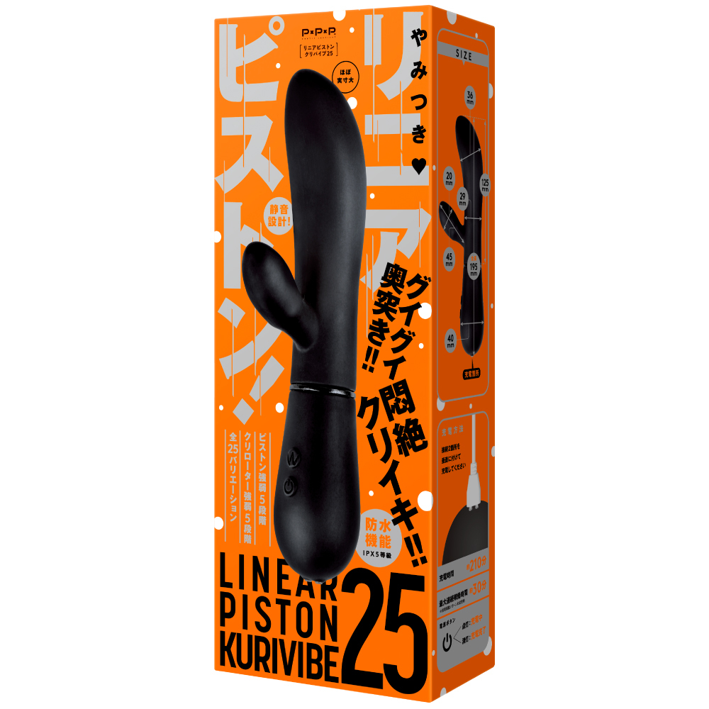 PxPxP Linear Piston Kurivibe 25 前後活塞雙頭振動捧 黑色