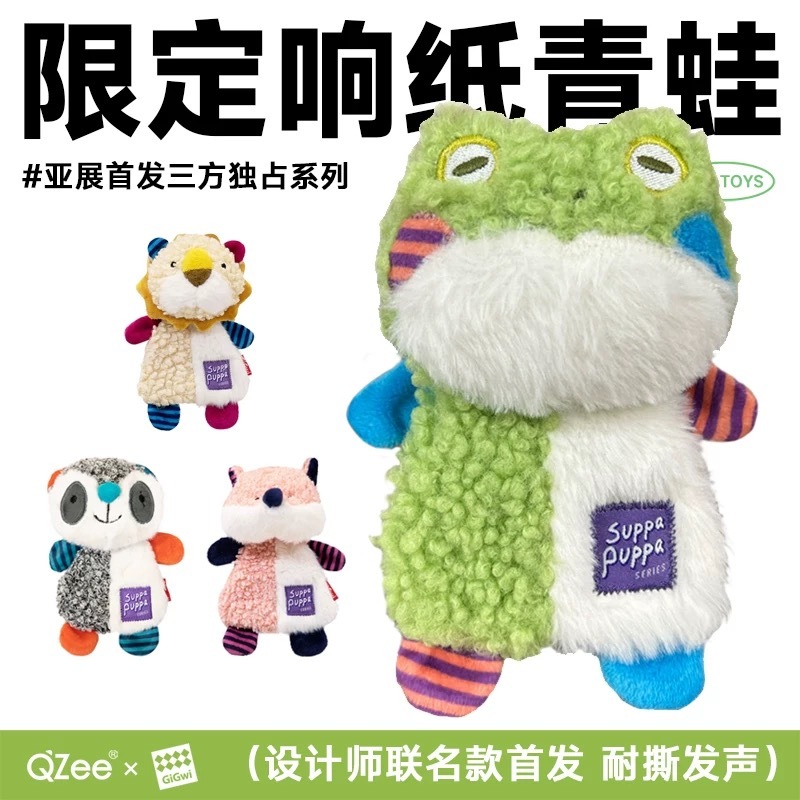 香港GIGIWI 发声浣熊/狐狸/狮子