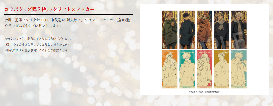 [代購][預訂] 咒術迴戰 マルキューブ 拍立得