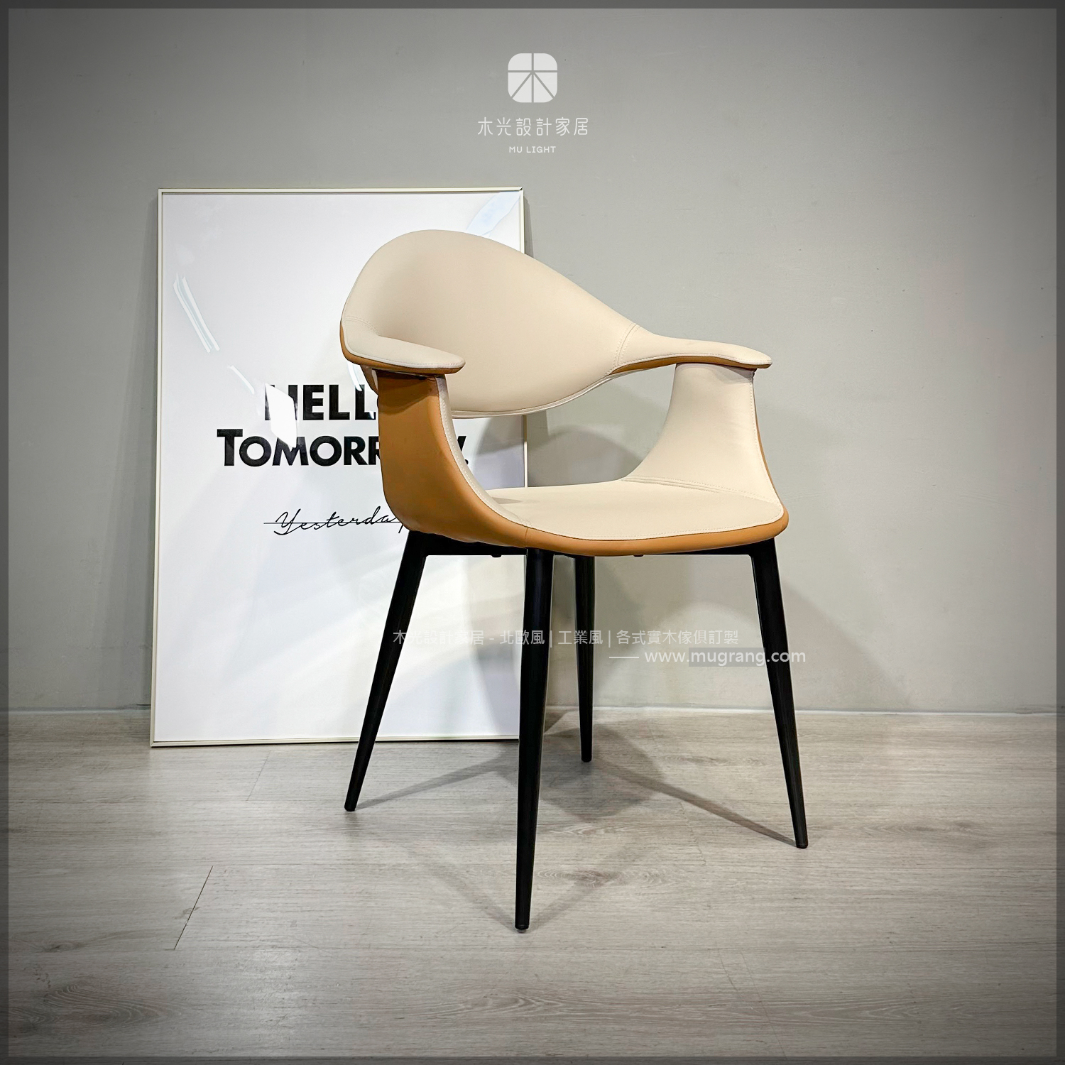 Malt- 背靠曲線雲弧椅