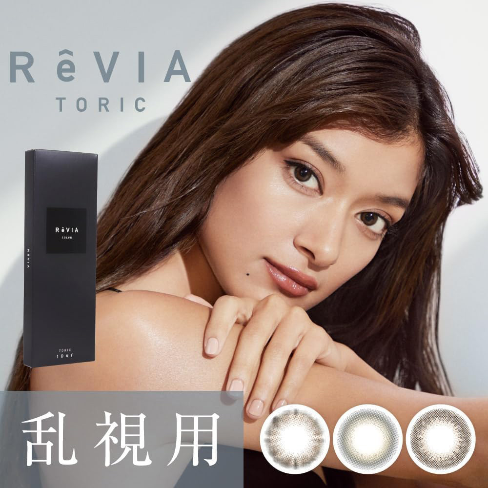 Revia 蕾美 Toric Color Lens 散光 乱視用 1 Day 美瞳 彩色 日拋 隱形眼鏡 10片