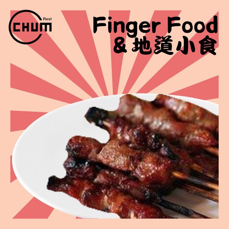 串燒(豬,牛,雞) 半打