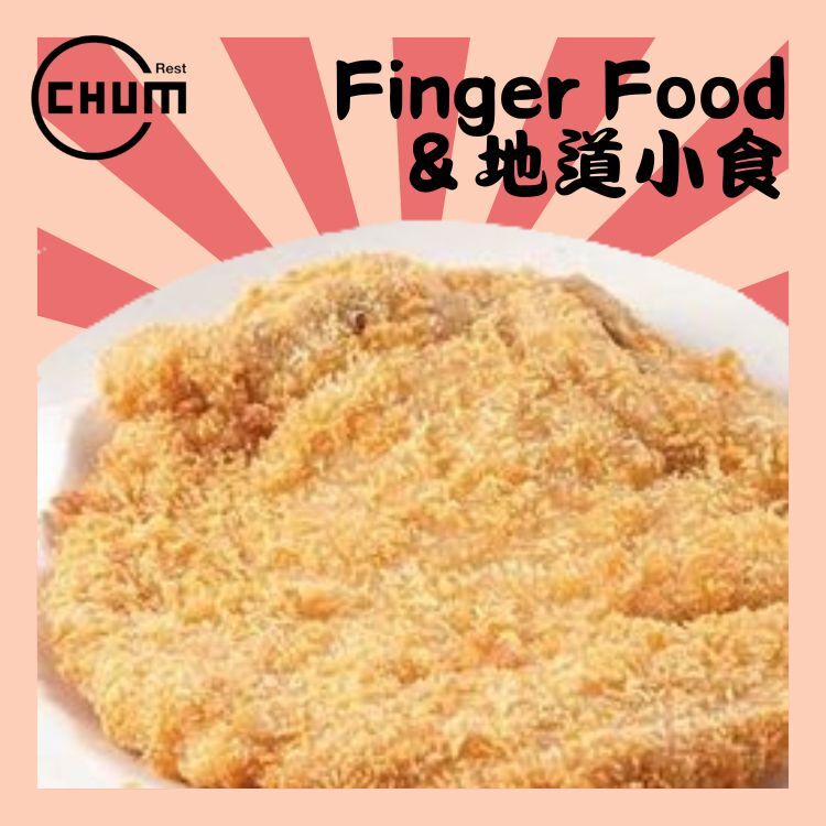 吉列豬扒 半打(24~30小件)