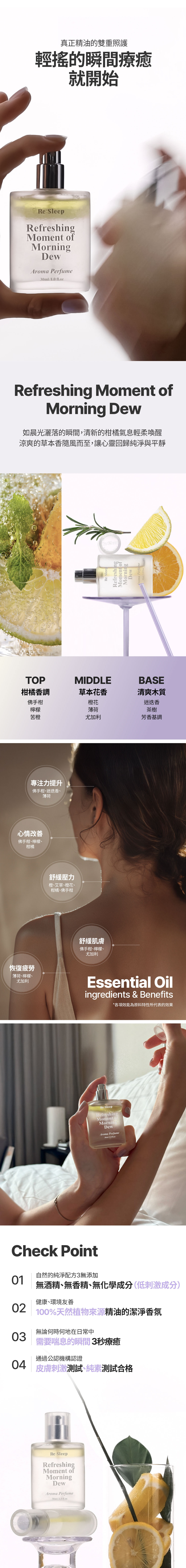 芬多精芳香精油噴霧30ml_02