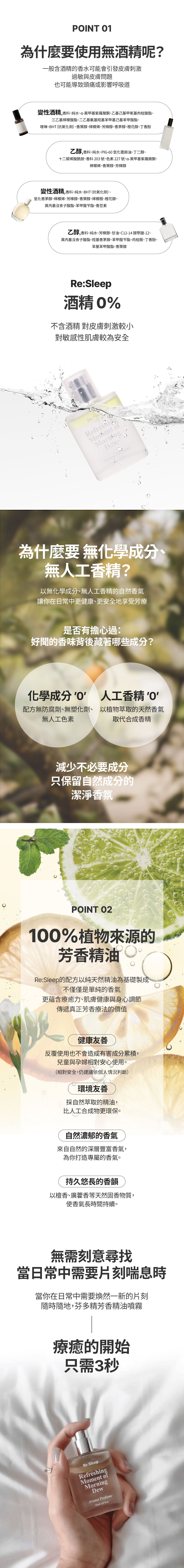 芬多精芳香精油噴霧30ml_03