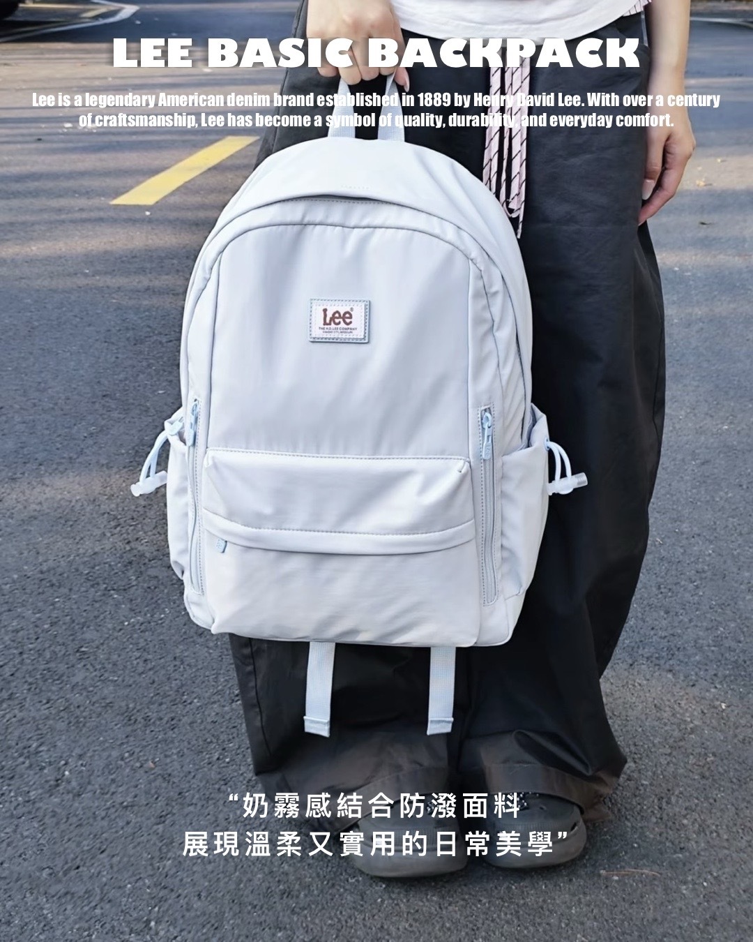 #預購 LEE 防潑水 後背包 筆電包 四色