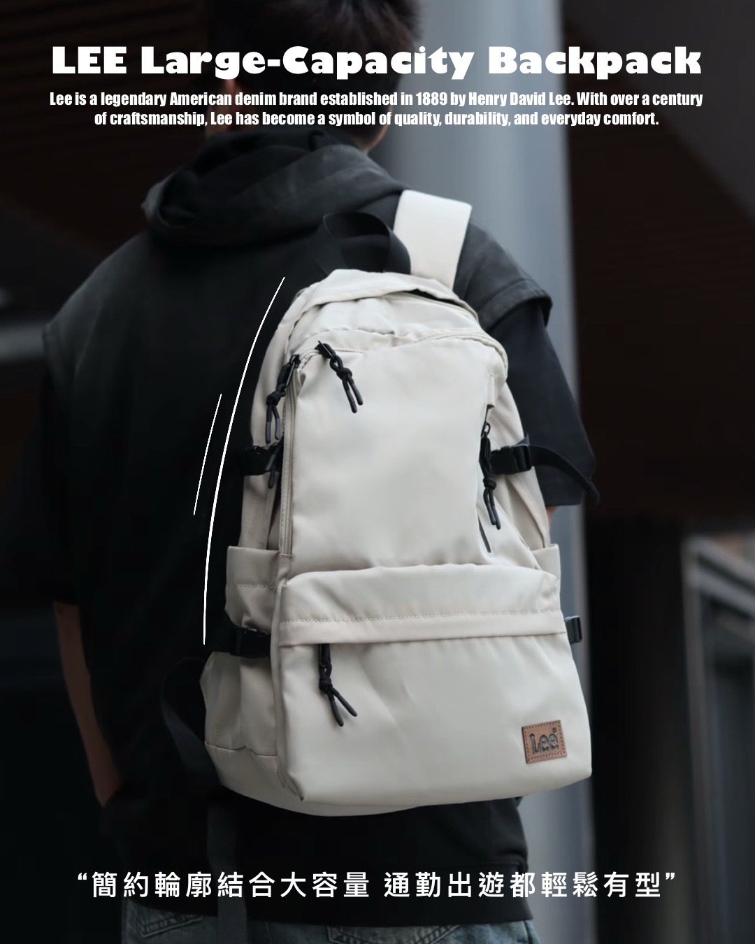 #預購 LEE 簡約百搭 大容量 防潑水 雙肩包 五色